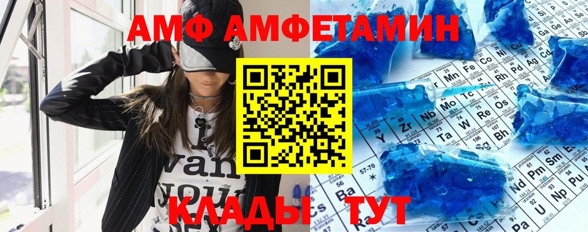 Амфетамин VHQ Ростов Великий