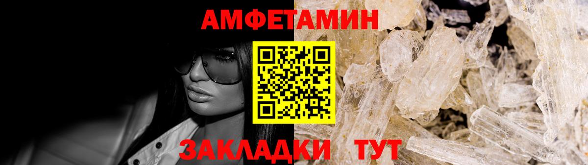 АМФЕТАМИН 97%  Амфетамин  MEGA рабочий сайт  Вход с VPN  Ростов Великий 
