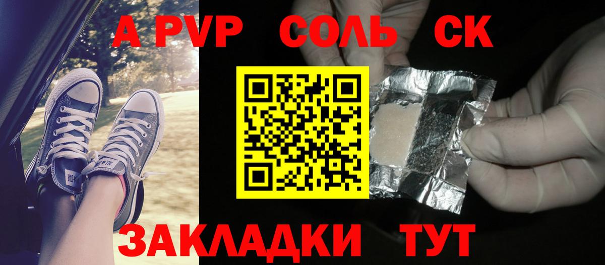 закладки  A-PVP СК  Вход с VPN  Ростов Великий  А ПВП СК КРИС  Alfa_PVP 
