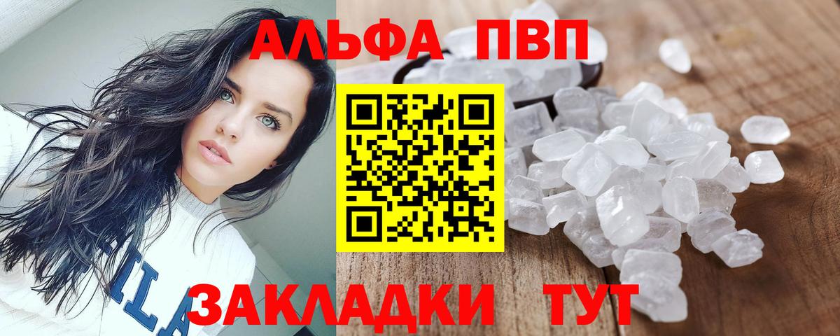 Alpha PVP кристаллы Ростов Великий