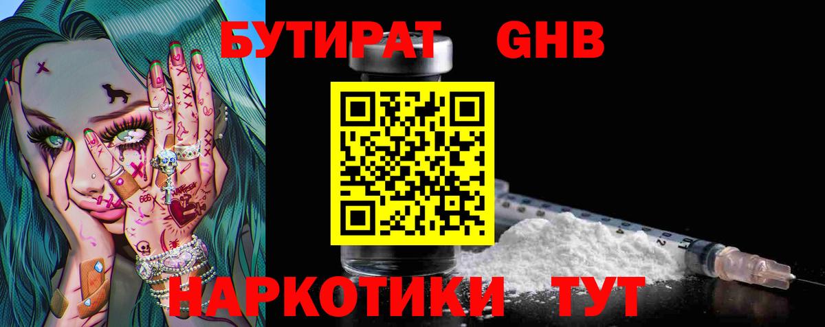 БУТИРАТ оксана  Вход с VPN  Ростов Великий 