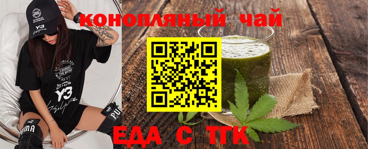 Cannafood марихуана  Вход с VPN  Ростов Великий 
