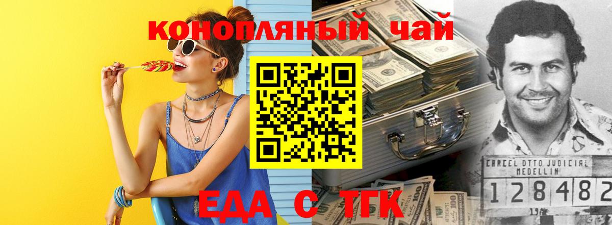 Canna-Cookies марихуана Ростов Великий