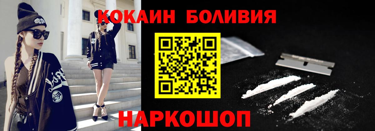 КОКАИН Перу Ростов Великий