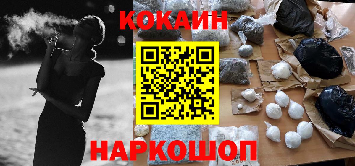 COCAIN FishScale  наркошоп  КОКАИН Боливия  Ростов Великий  Вход с VPN 