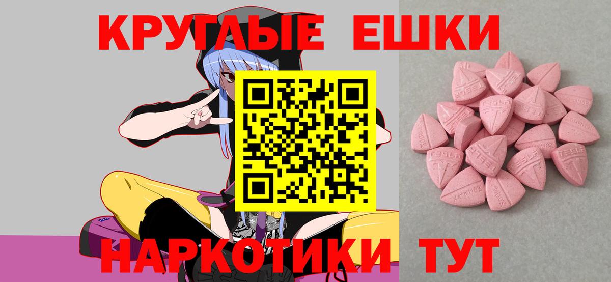 Ecstasy XTC  Экстази DUBAI  Ecstasy  Ростов Великий  сайты даркнета телеграм  Вход с VPN  blacksprut ссылки 