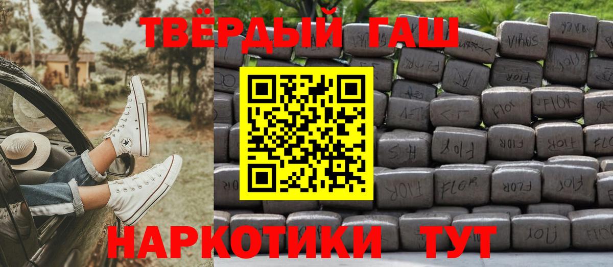 Ростов Великий  ГАШИШ  Вход с VPN  ГАШИШ hashish  ГАШ хэш 