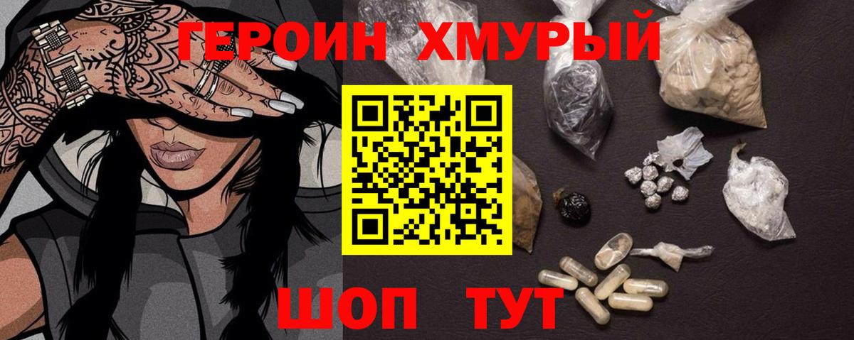 Ростов Великий  Героин белый  Вход с VPN 