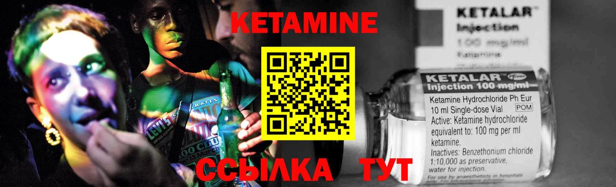 Кетамин VHQ Ростов Великий