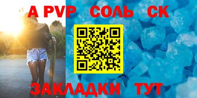 альфа пвп VHQ Красноармейск