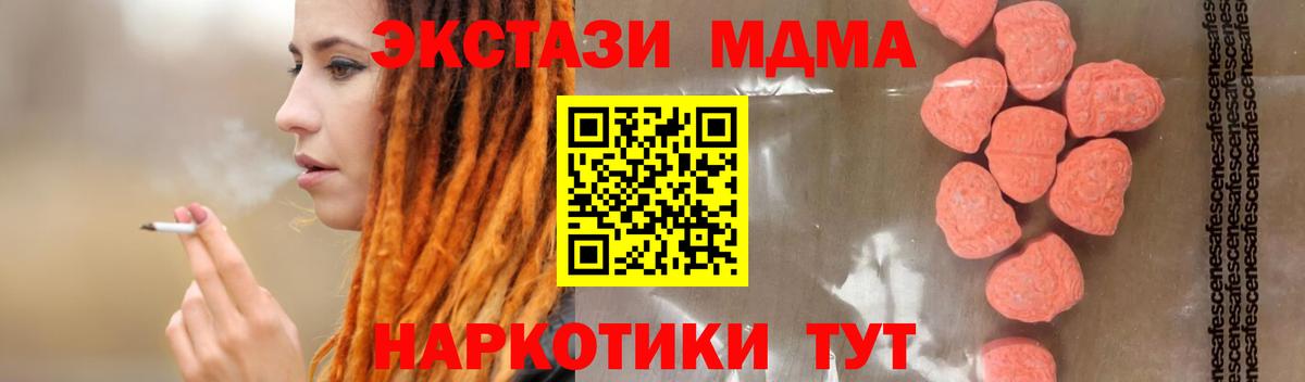Ростов Великий  MDMA молли  Вход с VPN  MDMA кристаллы 