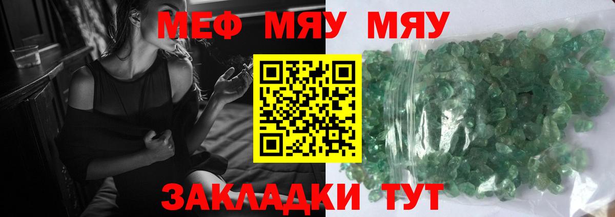Ростов Великий  МЯУ-МЯУ мяу мяу  МЯУ-МЯУ 4 MMC  Меф  Вход с VPN  МЯУ-МЯУ 
