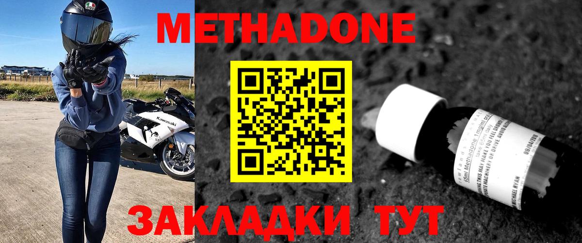 МЕТАДОН VHQ Ростов Великий