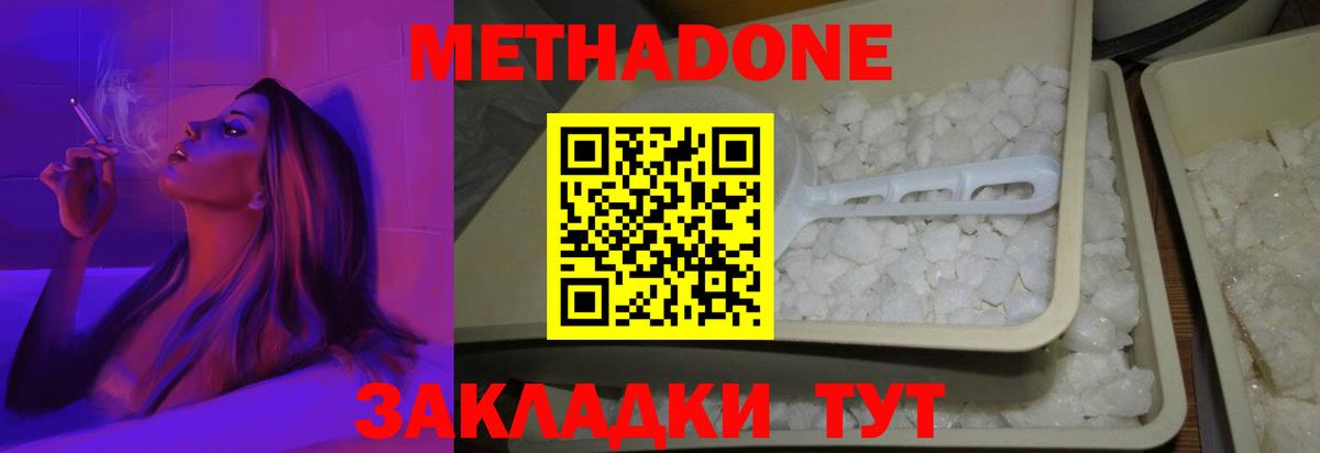 Ростов Великий  МЕТАДОН белоснежный  МЕГА как зайти  Вход с VPN 