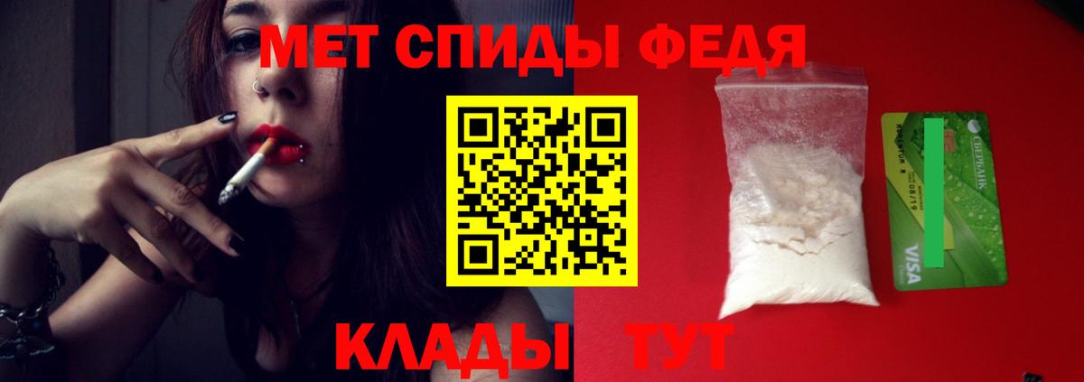 Метамфетамин мет Ростов Великий