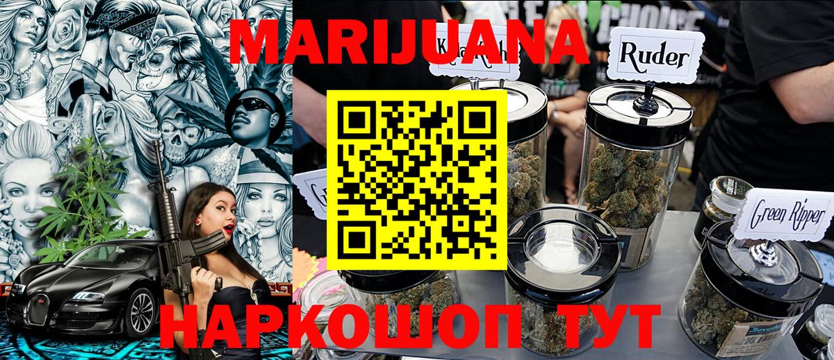Шишки марихуана гибрид  Шишки марихуана планчик  Вход с VPN  Ростов Великий  Каннабис LSD WEED  Бошки Шишки VHQ 